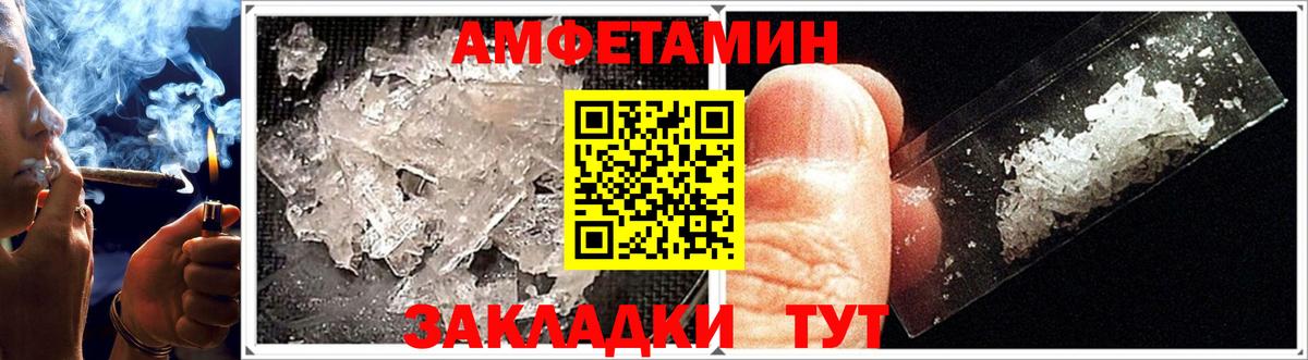 АМФЕТАМИН VHQ Нурлат