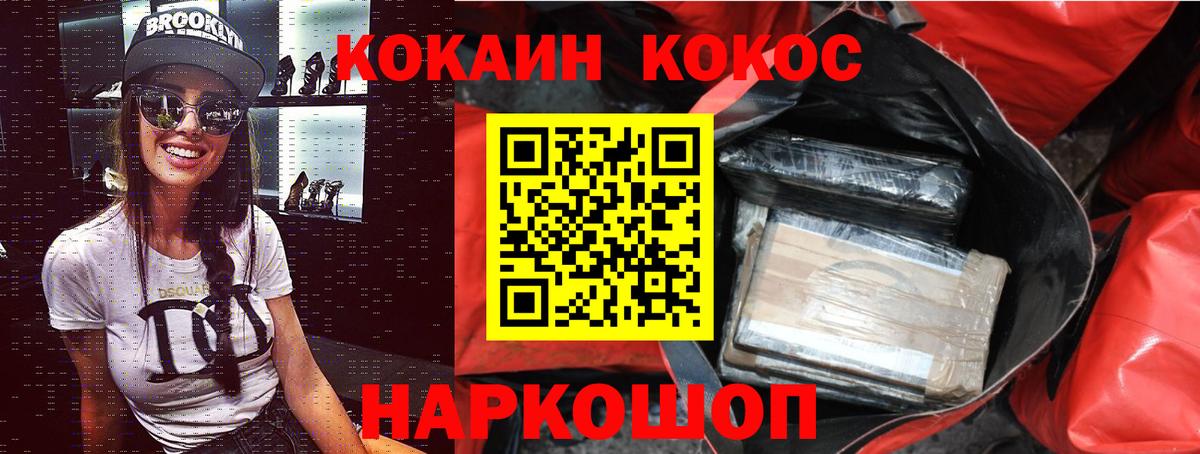 Кокаин  Кокаин 98%  Вход с VPN  Нурлат 