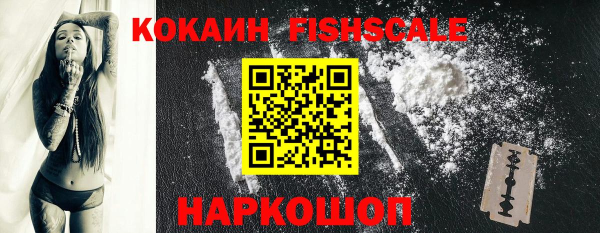 Cocaine VHQ Нурлат
