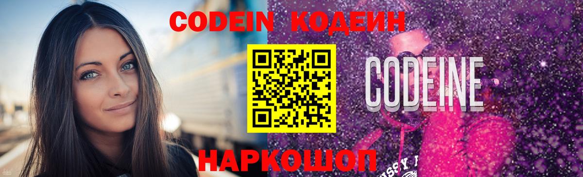 цена наркотик  Кодеиновый сироп Lean напиток Lean (лин)  Вход с VPN  Нурлат  Кодеиновый сироп Lean Purple Drank 