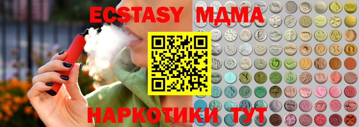 ЭКСТАЗИ MDMA  Экстази  Нурлат  ЭКСТАЗИ диски  Вход с VPN 