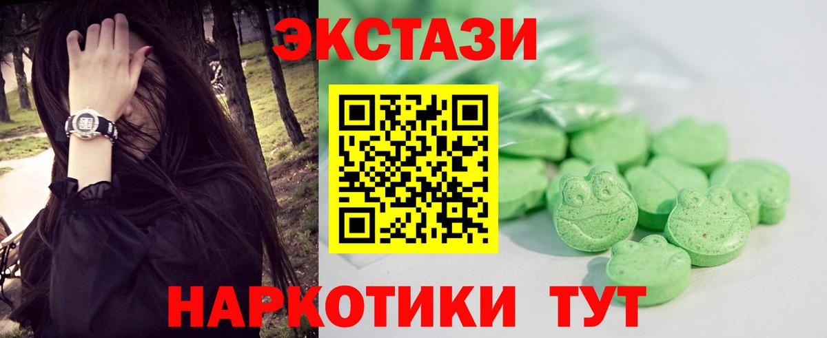 ЭКСТАЗИ XTC Нурлат