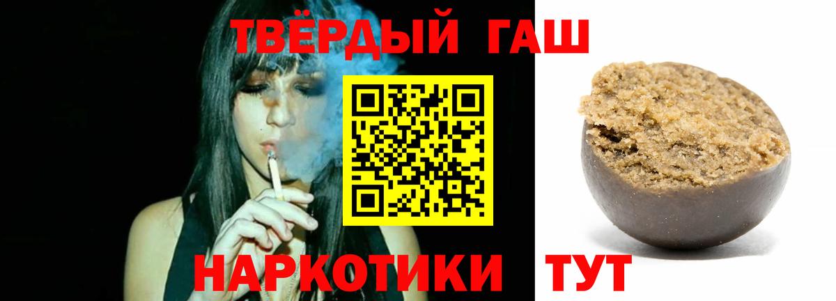 Нурлат  ГАШ гашик  Гашиш  Вход с VPN  ГАШ хэш 