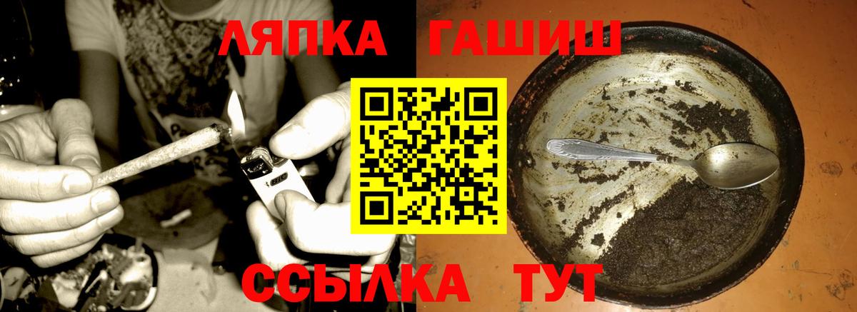 ГАШ хэш Нурлат