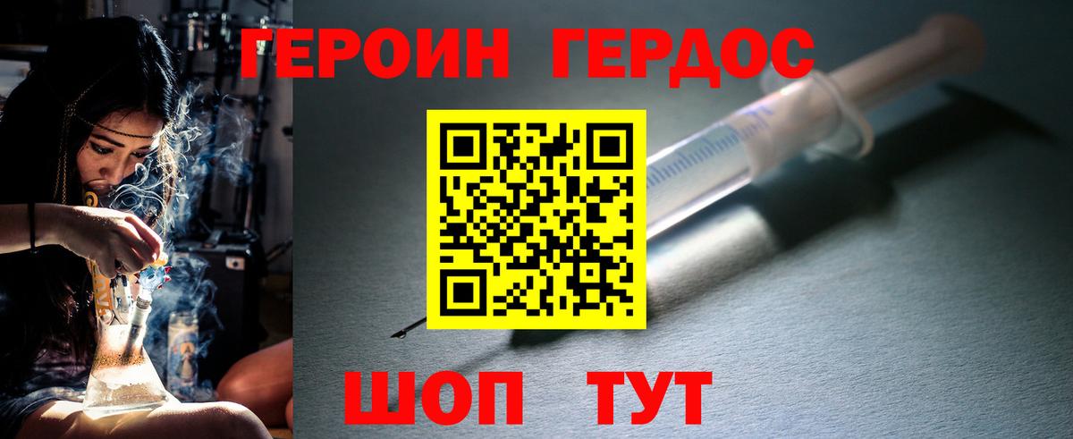 Героин  ГЕРОИН герыч  Вход с VPN  Нурлат 