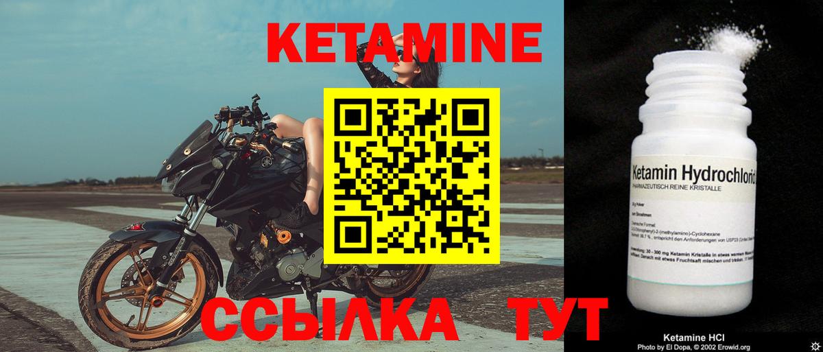 Нурлат  Кетамин ketamine  Вход с VPN 