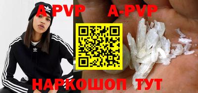 apvp Тара