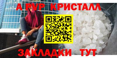 apvp Тара