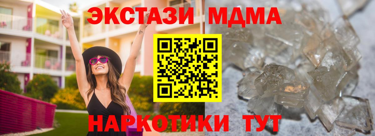 MDMA VHQ  МДМА  Нурлат  MDMA crystal  Вход с VPN 