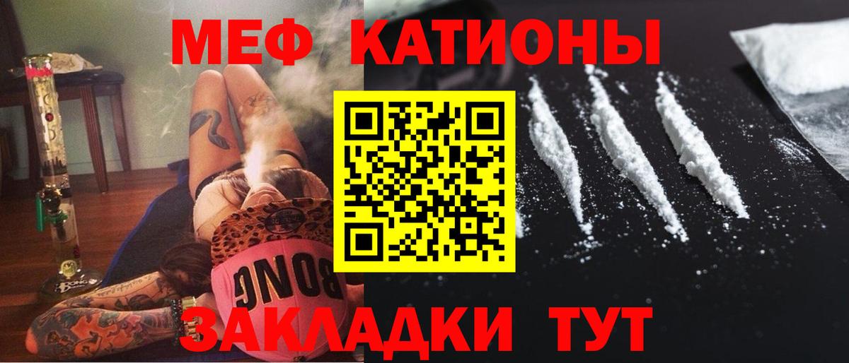 Нурлат  МЯУ-МЯУ  Меф  Мефедрон кристаллы  МЯУ-МЯУ mephedrone  Вход с VPN 
