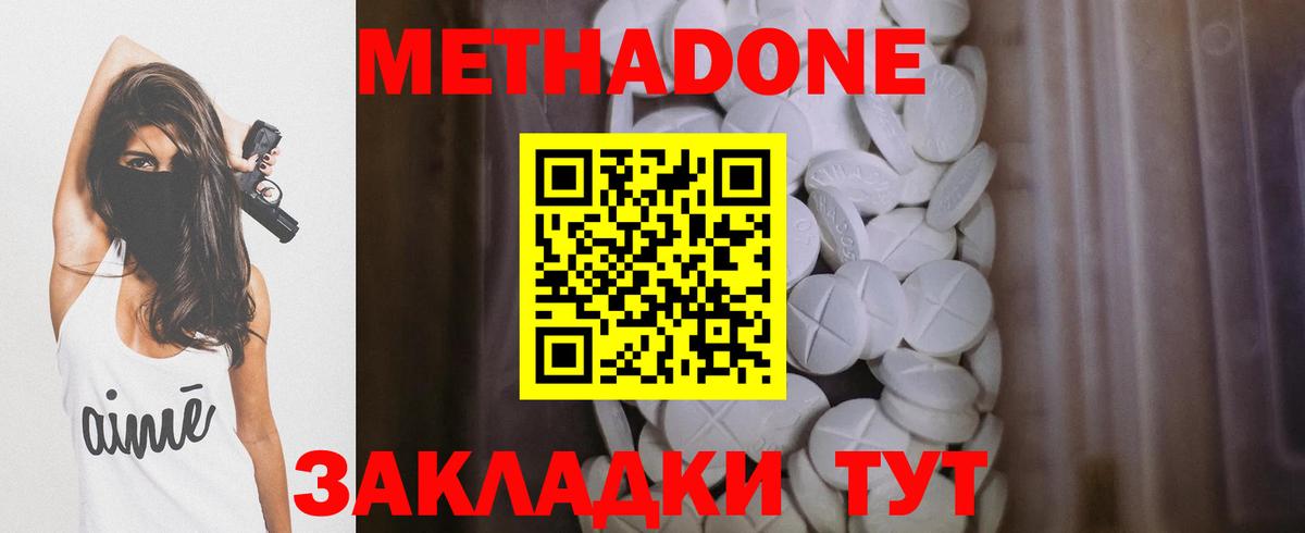 Нурлат  Метадон белоснежный  МЕТАДОН methadone  Вход с VPN 