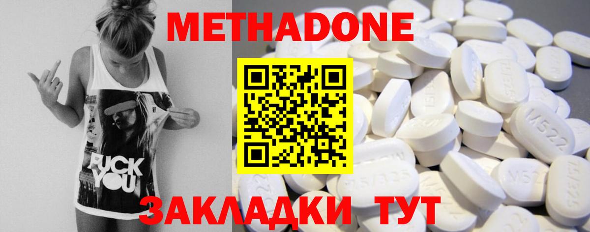 МЕТАДОН кристалл Нурлат