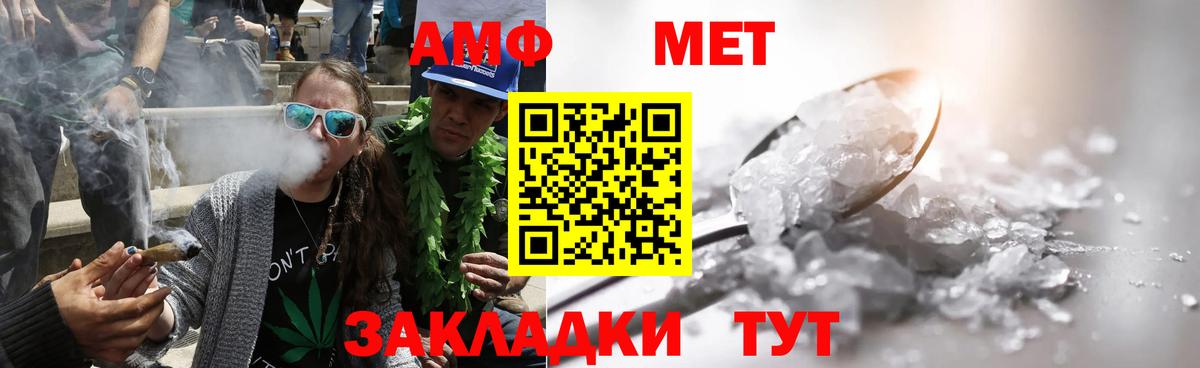 Метамфетамин Methamphetamine Нурлат