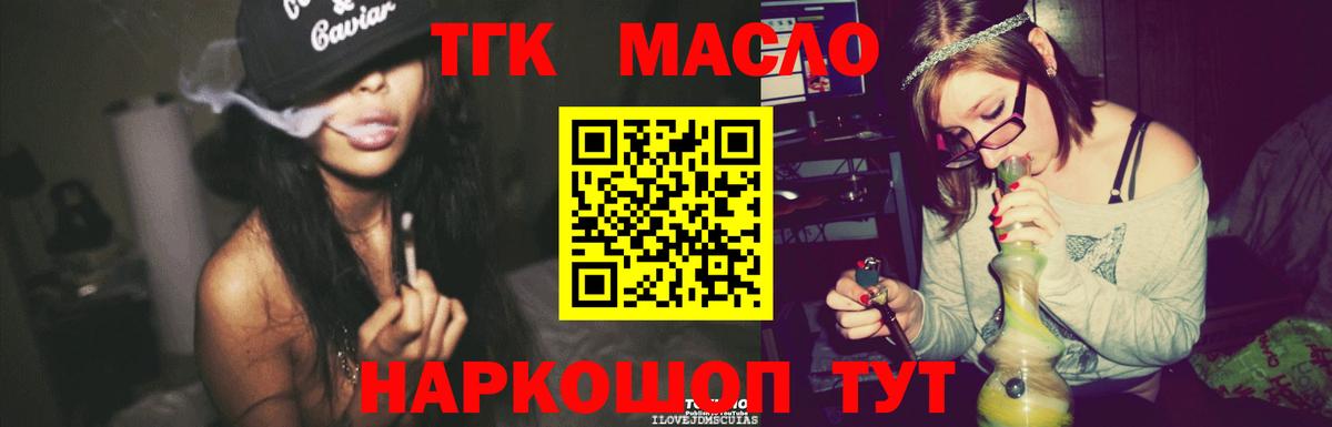 ТГК жижа Нурлат